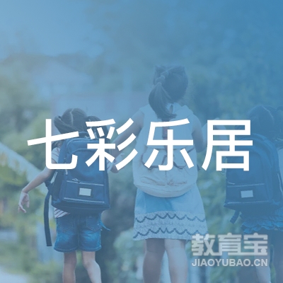 林甸县七彩乐居职业培训学校logo