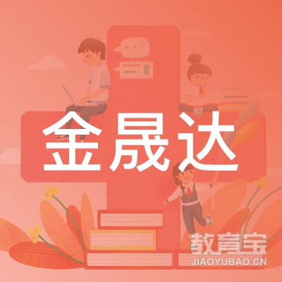 哈尔滨金晟达职业技能培训logo