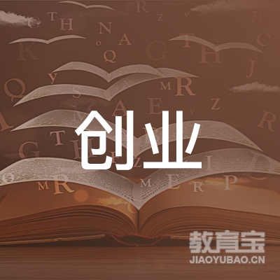 镇江创业职业培训学校logo