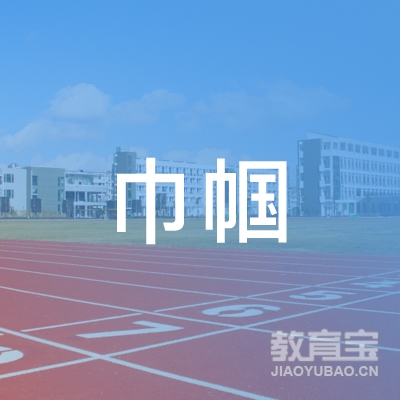 扬中市巾帼职业技术培训学校logo