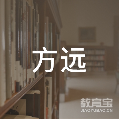 邢台方远职业培训学校logo