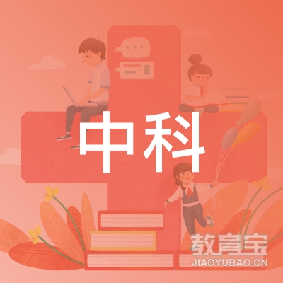 石家庄市中科职业培训学校logo