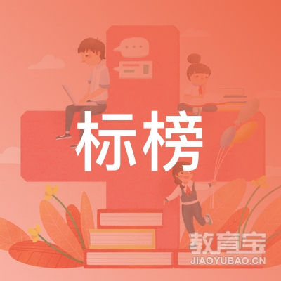 石家庄市标榜职业培训学校logo
