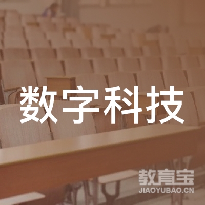 灵寿县数字科技职业培训学校