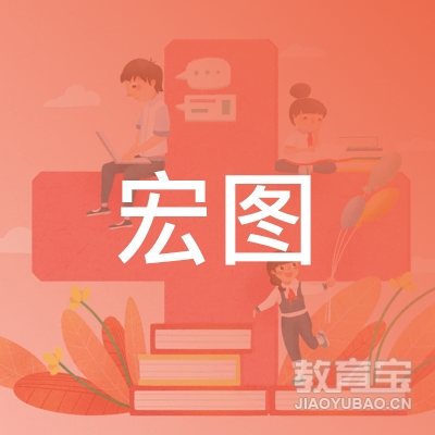 西安宏图职业技能学校logo