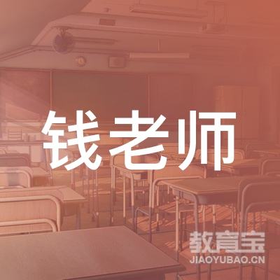 新余市钱老师艺术培训中心有限公司logo
