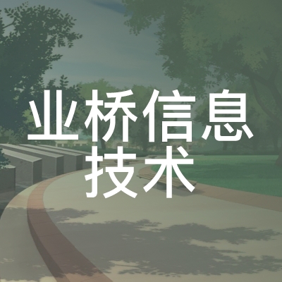 大连沙河口业桥信息技术培训学校logo
