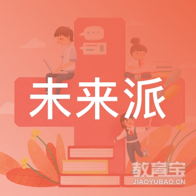 宁晋未来派教育logo