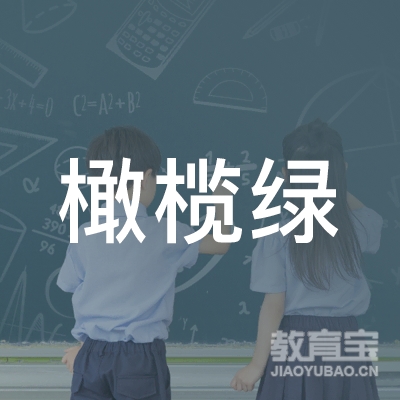 灵寿县橄榄绿培训学校logo