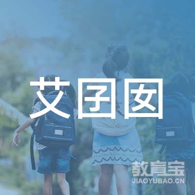 上海艾月健康管理咨询有限公司logo