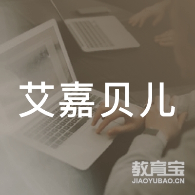上海今巢家政服务有限公司logo