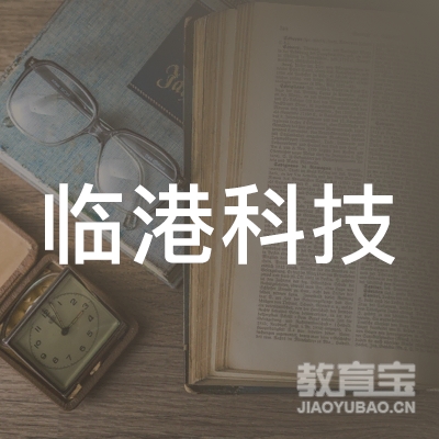 上海浦东临港科技职业技能培训中心logo