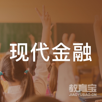 上海浦东现代金融职业培训中心logo