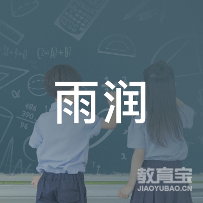 青岛城阳雨润职业培训学校logo