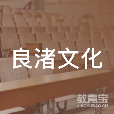 杭州余杭区良渚文化技能培训学校logo