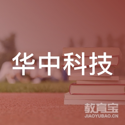 西安华中科技技师学院logo