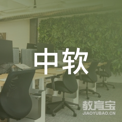 长沙市中软计算机培训中心logo