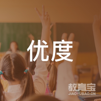 南京优度职业培训学校有限公司logo