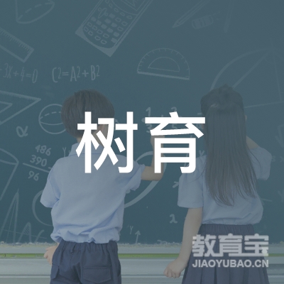 宁波杭州湾新区树育职业培训学校logo