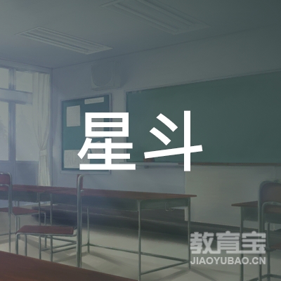 广州市海珠区星斗传媒艺术教育中心logo
