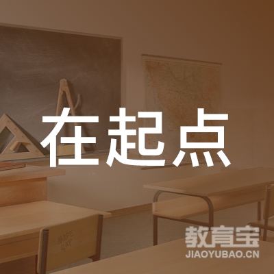 哈尔滨赢在起点教育咨询有限公司logo