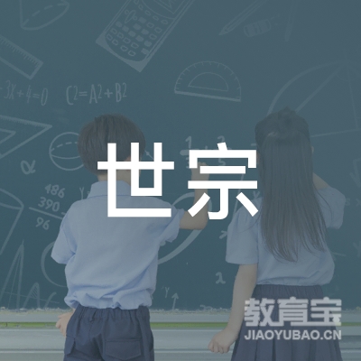 杭州世宗教育科技有限公司logo