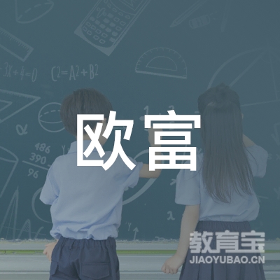 徐州欧富数字科技有限公司logo