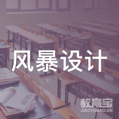 沈阳市风暴手绘教育科技有限公司logo