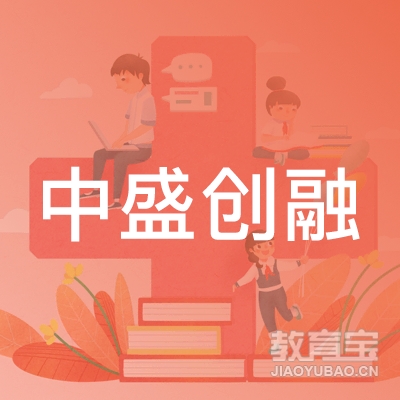 中盛创融（北京）文化传播有限公司logo