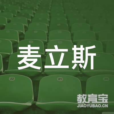 北京麦立斯文化有限公司logo