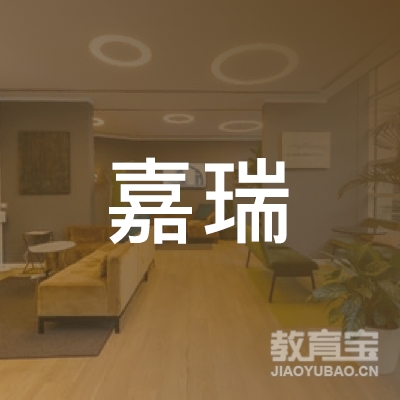 北京嘉瑞阳光科技有限公司logo