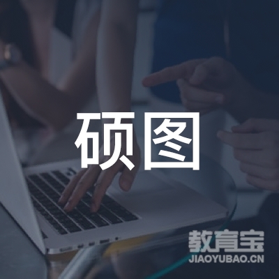 河南硕图教育科技有限公司logo