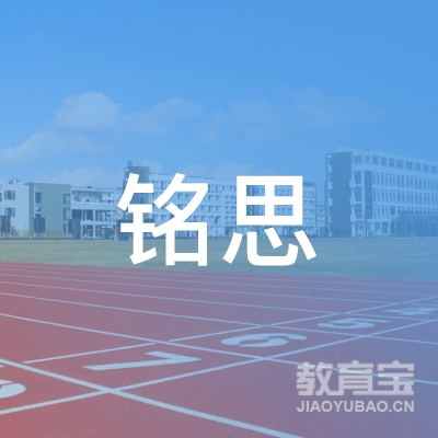 深圳市铭思数控科技有限公司logo