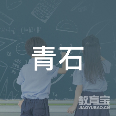 南通青石自动化科技有限公司logo
