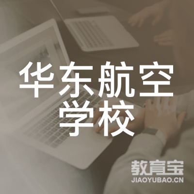 烟台华东航空艺术培训学校logo
