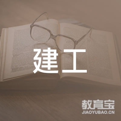 广州建工教育科技有限公司logo