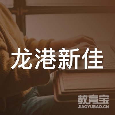 苍南县立德教育科技有限公司logo