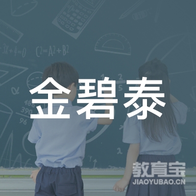 贵州金碧泰投资咨询有限公司logo