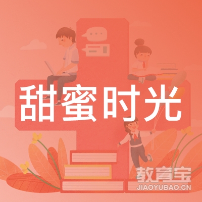 深圳市甜蜜时光食品有限公司logo