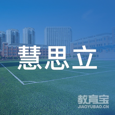 武汉慧思立餐饮技术开发有限公司logo