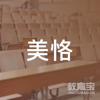 天津美恪职业培训学校有限公司logo