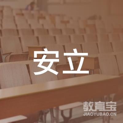 北京安立凯诺脊椎病研究院有限公司logo
