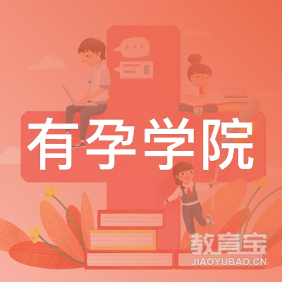 有孕网络科技（杭州）有限公司logo