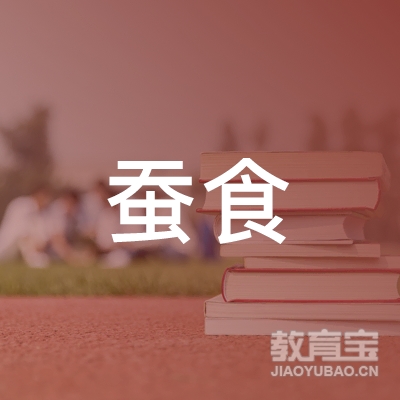 江苏蚕食科技集团有限公司logo