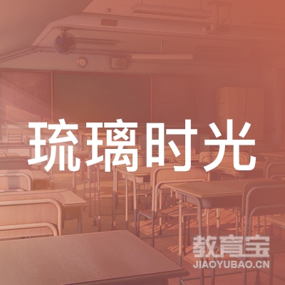 深圳市石厦琉璃时光美容管理有限公司logo