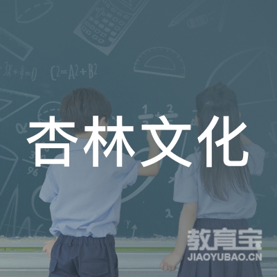 东莞市杏林文化教育投资有限公司logo