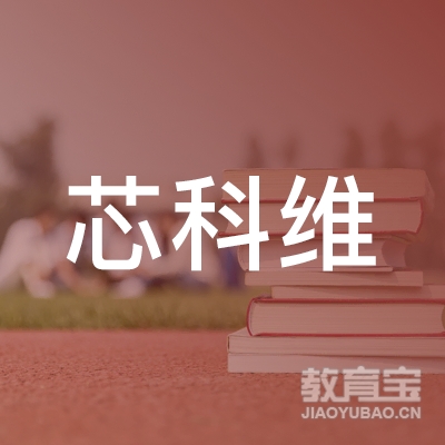 江宁区芯科维数码手机店logo