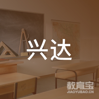 北京龙泉兴达机动车驾驶培训有限公司logo