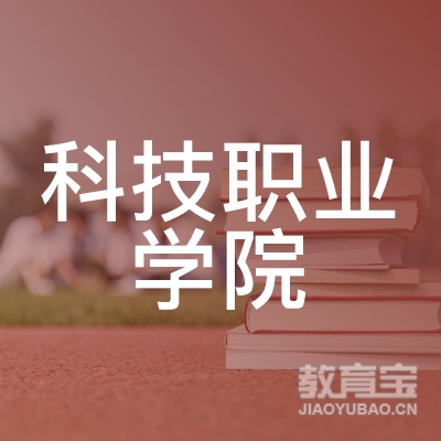 湖南科技职业学院logo