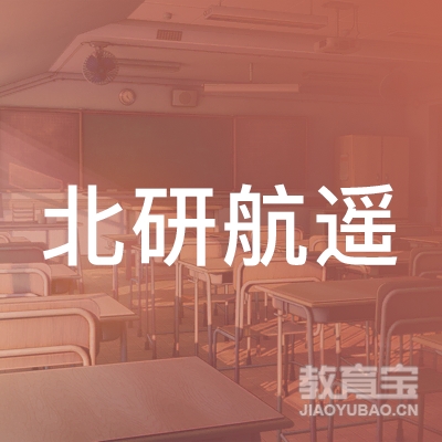 广东北研航空遥感科技有限公司logo